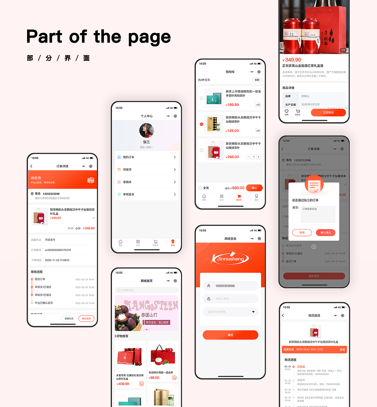 金諾恒云小程序界面設(shè)計(jì)（圖ZMjY2MjY1NDEy） - APP界面 - 站酷設(shè)計(jì)師眰恦II原創(chuàng)素材 - 站酷ZCOOL