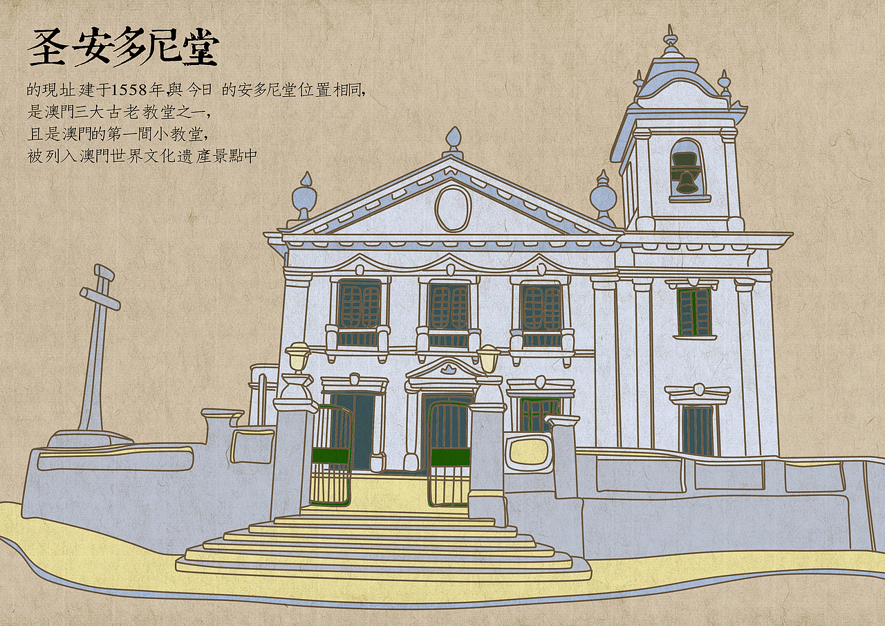 游澳门（图ZMTA1NTc3MDg=） - 商业插画 - 站酷设计师CherTsang原创素材 - 站酷ZCOOL