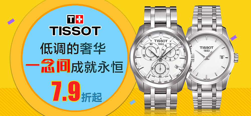 活动入口图（图ZNzEwNzIyODQ=） - 宣传物料 - 站酷设计师晚风吹笙默原创素材 - 站酷ZCOOL