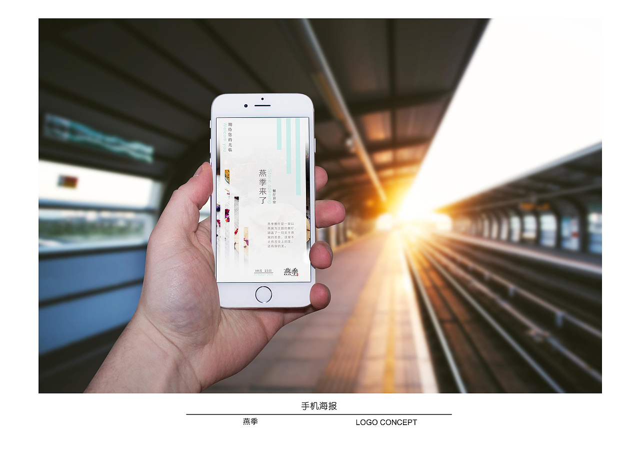 燕季（图ZNzg1Mzk2NzY=） - 品牌 - 站酷设计师問天原创素材 - 站酷ZCOOL