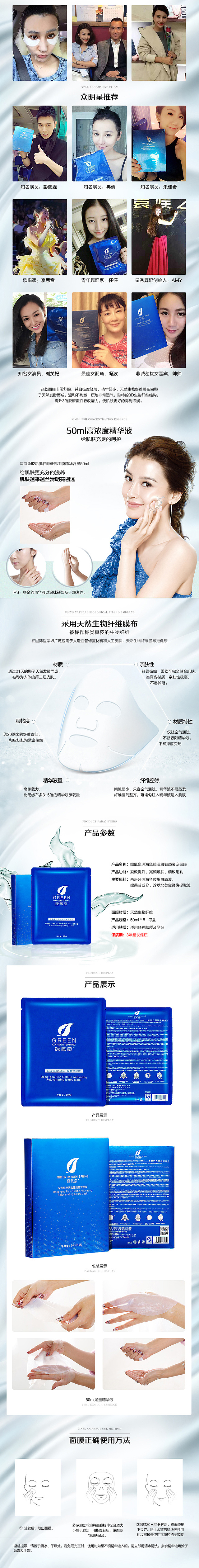 面膜详情页设计（图ZODk0NjYyNTY=） - 电商 - 站酷设计师leungceekei原创素材 - 站酷ZCOOL