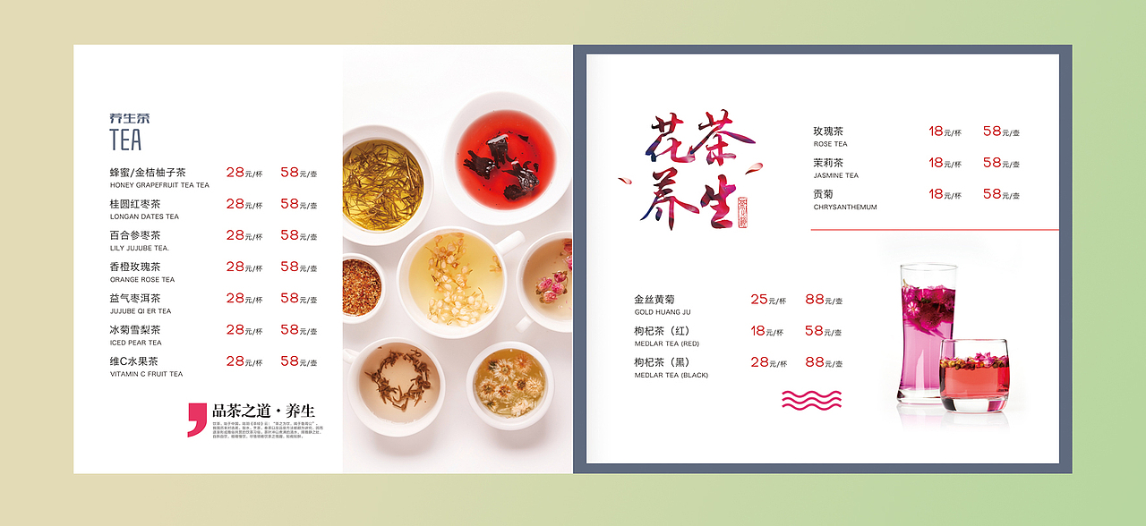 维多利亚横版菜谱设计（图ZOTgyOTcwMTY=） - 宣传物料 - 站酷设计师ChIng_Design原创素材 - 站酷ZCOOL