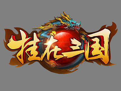 游戏logo