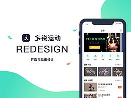 运动APP