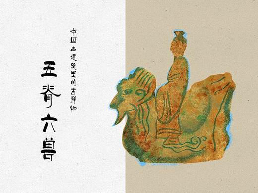 中国古建筑上的吉祥物——五脊六兽