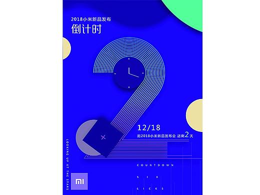 倒计时海报