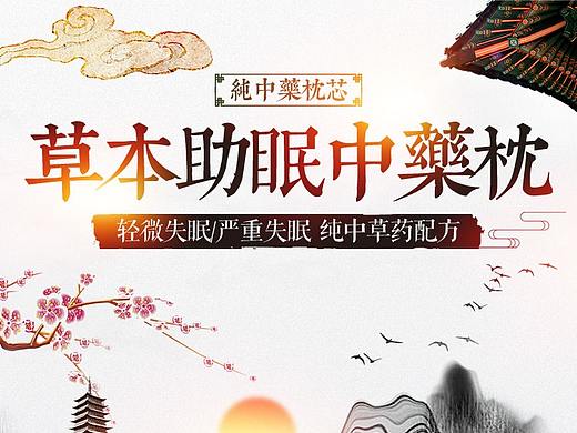 助眠枕-简化版-详情页设计
