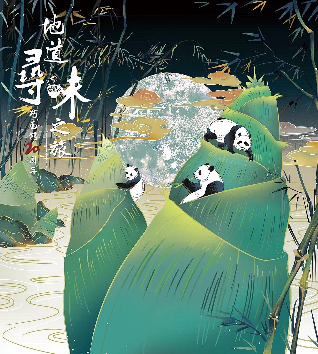 统一巧面馆20周年 | 地道寻味之旅(图ZMTg5OTY4NzA0) - 商业插画 - 站酷设计师Runn_L原创素材 - 站酷ZCOOL