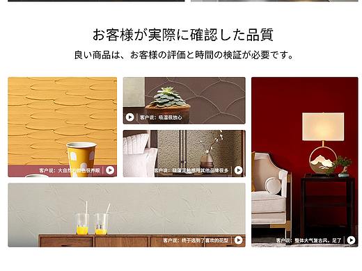 硅藻泥官网页面+硅藻泥6大功能朋友圈配图