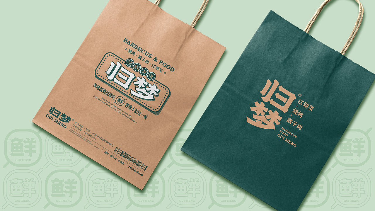 归梦#烧烤#餐饮（图ZMjU1MDM3NTI0） - 品牌 - 站酷设计师没小熊的维妮原创素材 - 站酷ZCOOL