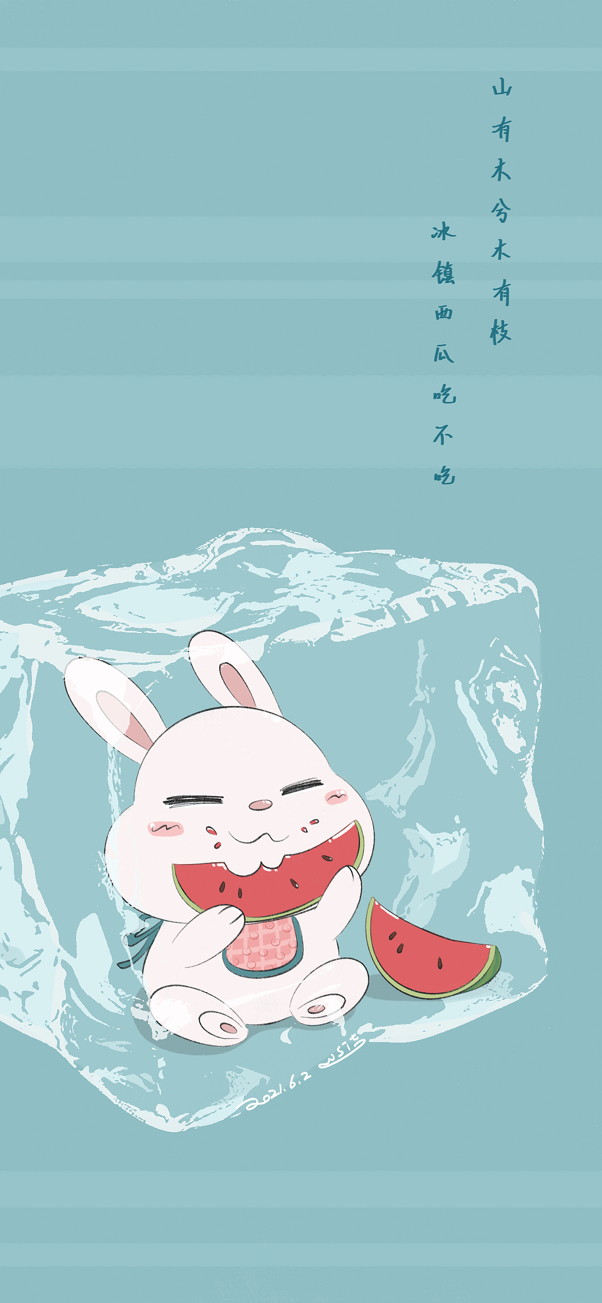 冰镇西瓜吃不吃