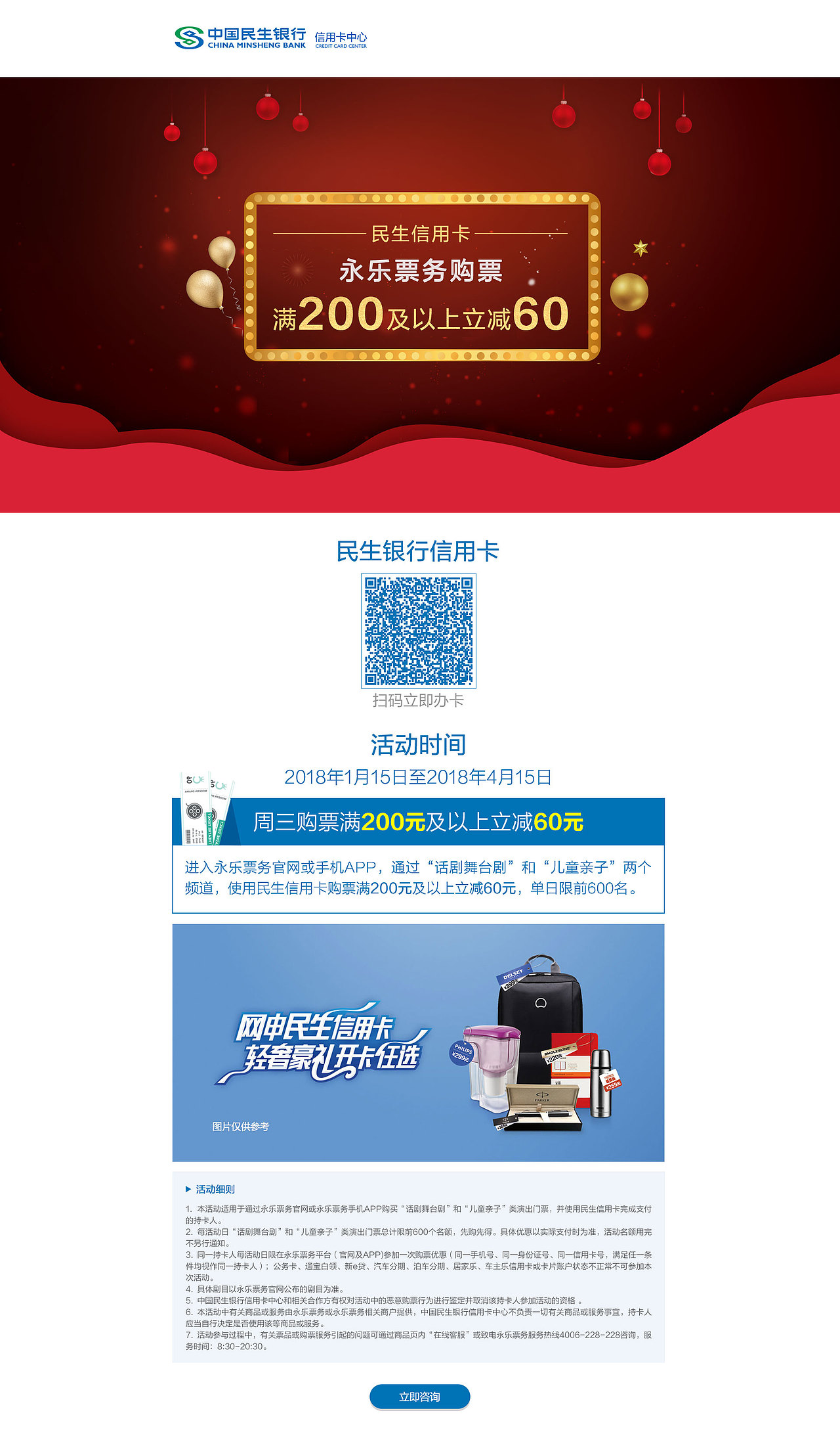 爱奇艺，梵高卡 PC活动专题页整理（图ZMTA2MjA5NTY0） - 运营设计 - 站酷设计师风中v凌动原创素材 - 站酷ZCOOL