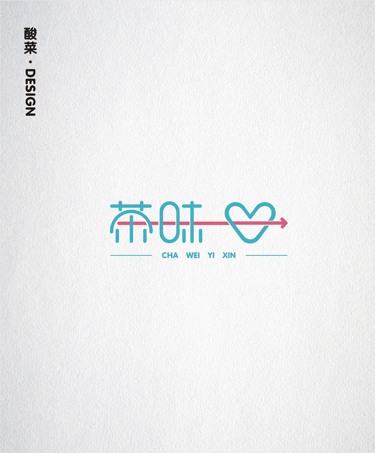 酸菜·logo·设计·CDR9.0（图ZMTE1Mjc0OTk2） - Logo - 站酷设计师佬男孩丨酸菜原创素材 - 站酷ZCOOL