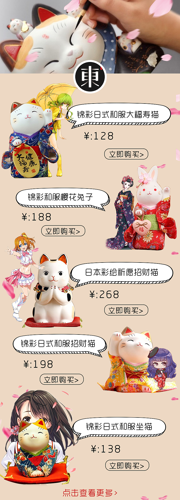 电商-东家落地页（图ZMTE5NTMwNTYw） - 宣传物料 - 站酷设计师SONGYANY原创素材 - 站酷ZCOOL