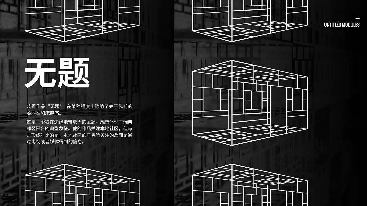 PPT定制 | AbleSlide × 山水美术馆:持续反YING PPT(图ZMjQ1NTA1MzUy) - PPT/Keynote - 站酷设计师AbleSlide原创素材 - 站酷ZCOOL