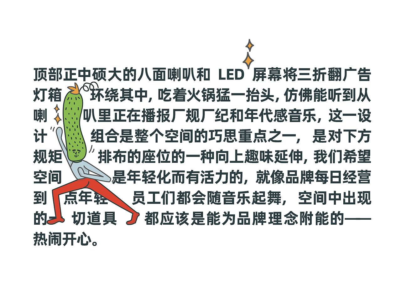 开心制造厂 I 怂重庆火锅厂(图ZMjc4NDczNDA4) - 商业空间设计 - 站酷设计师或者设计原创素材 - 站酷ZCOOL