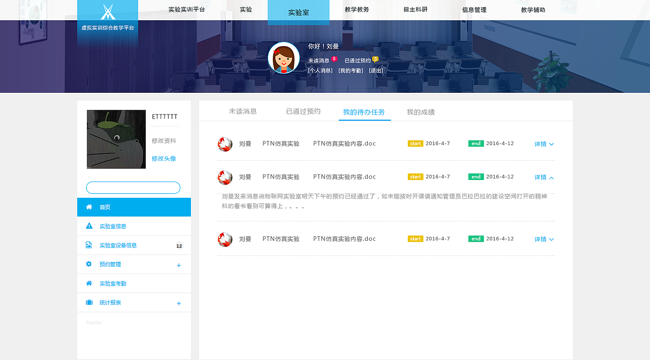 虚拟实训综合教学平台（图ZNTIzMjAxMzI=） - 其他UI - 站酷设计师ET此心原创素材 - 站酷ZCOOL