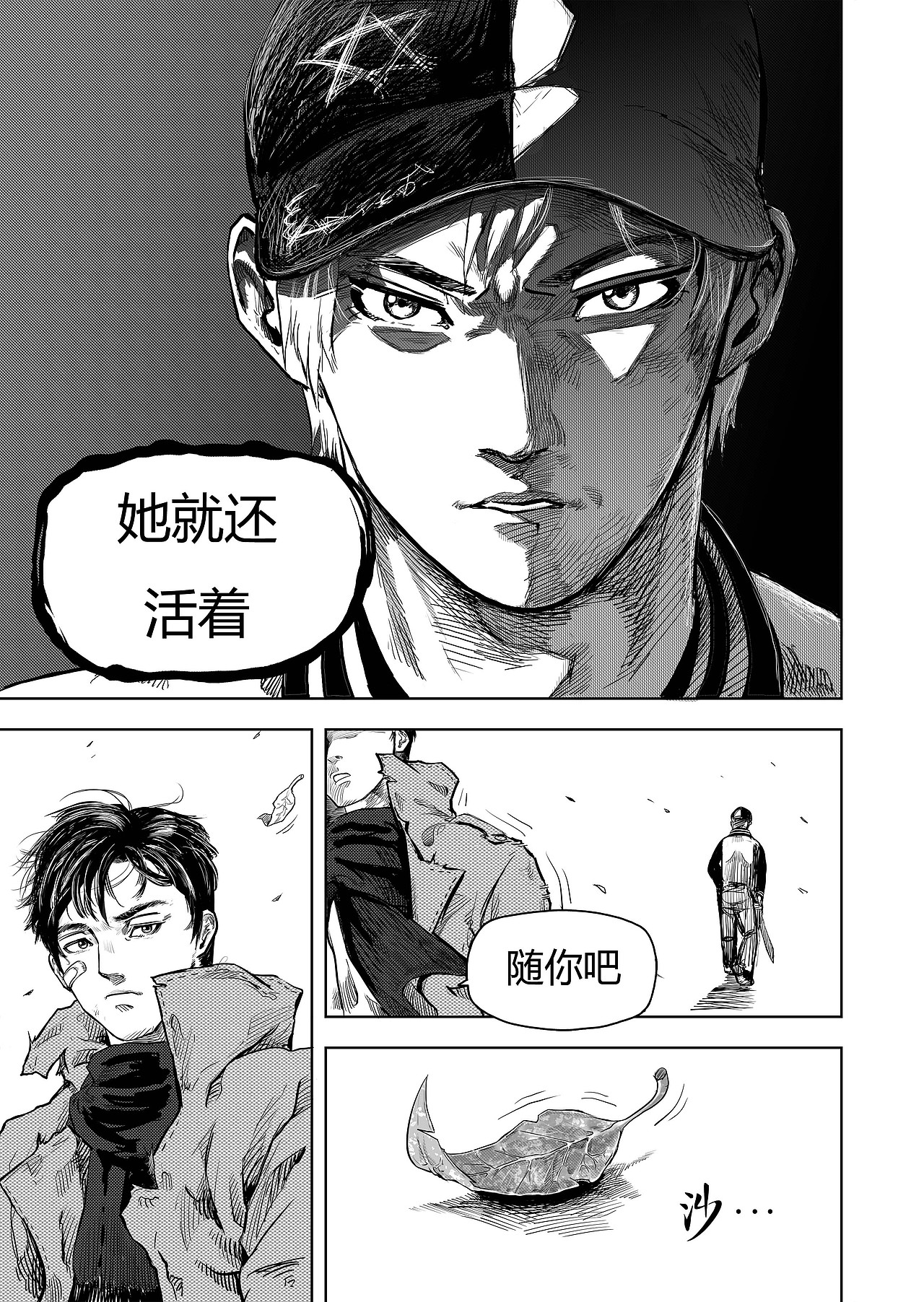 《进化螺旋》第04话：幸存者（图ZMTQ2Nzg3MDc2） - 中/长篇漫画 - 站酷设计师宇宙大侠原创素材 - 站酷ZCOOL