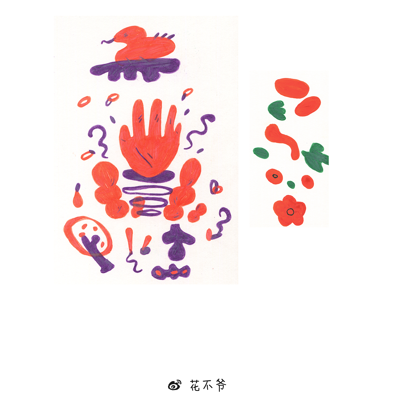 花不爷的随笔练习