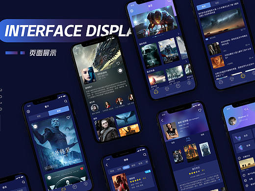 电影APP概念稿