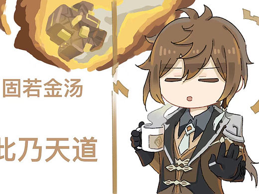 #原神漫画