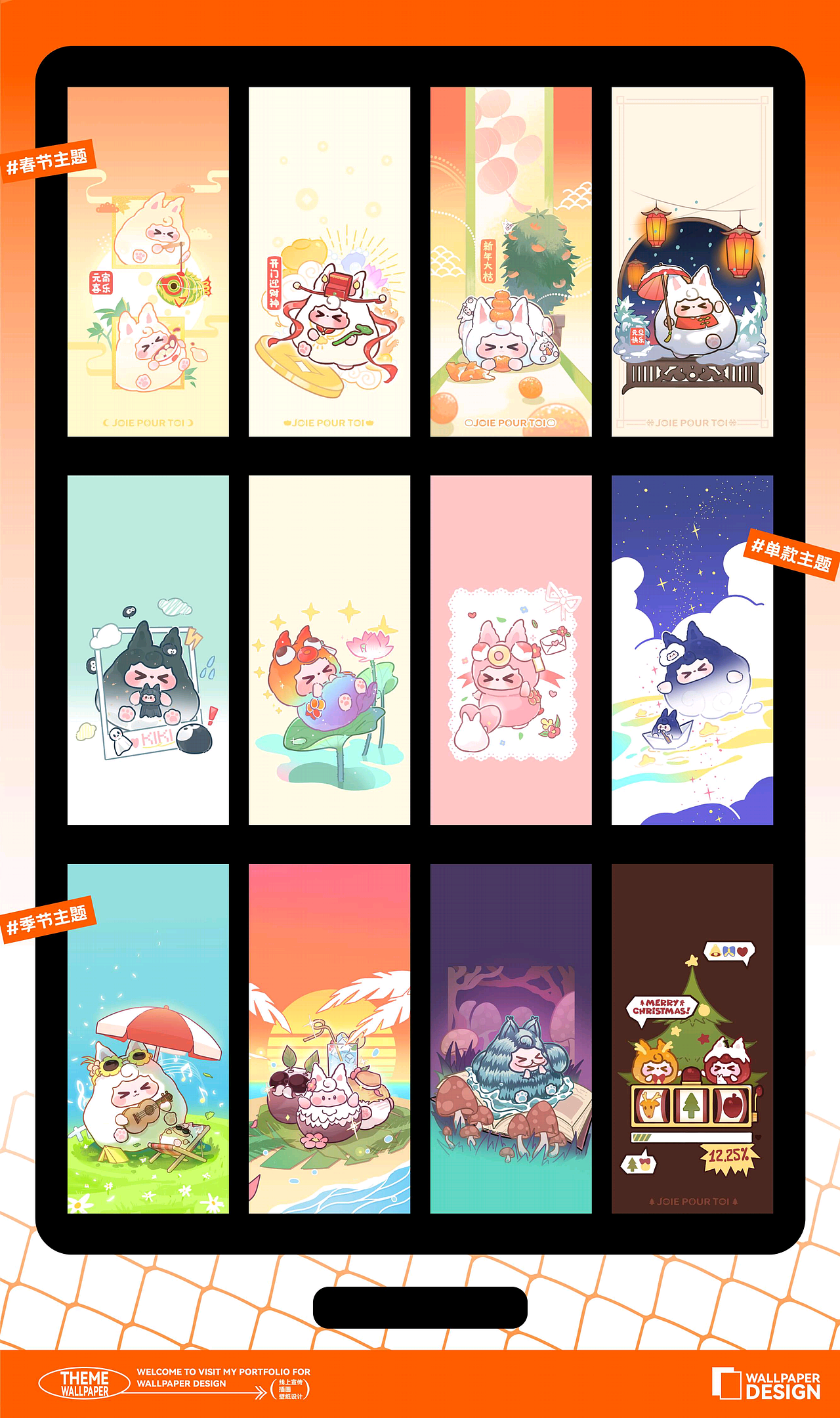 「求职作品集」2024