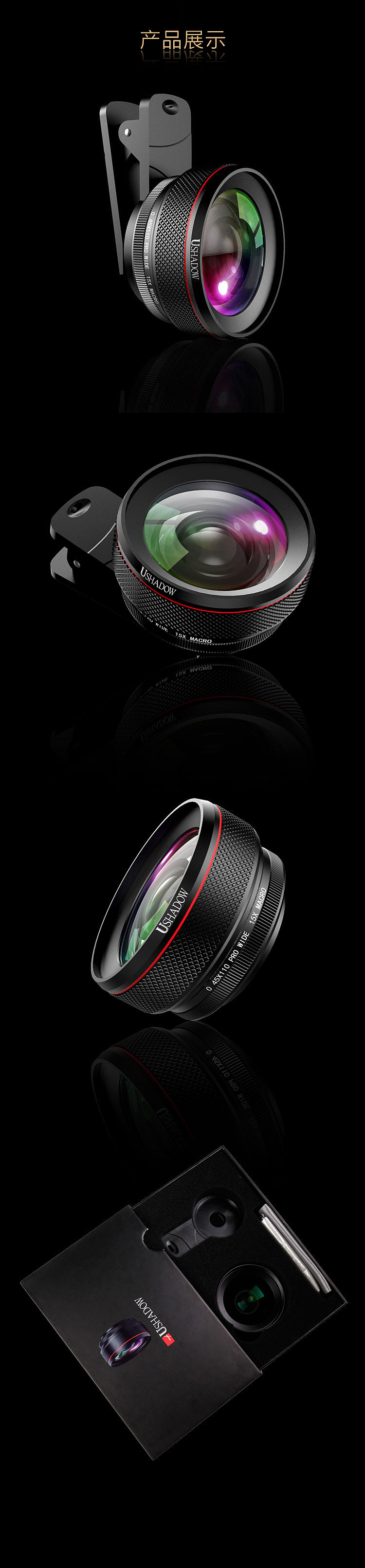 手机外置镜头详情