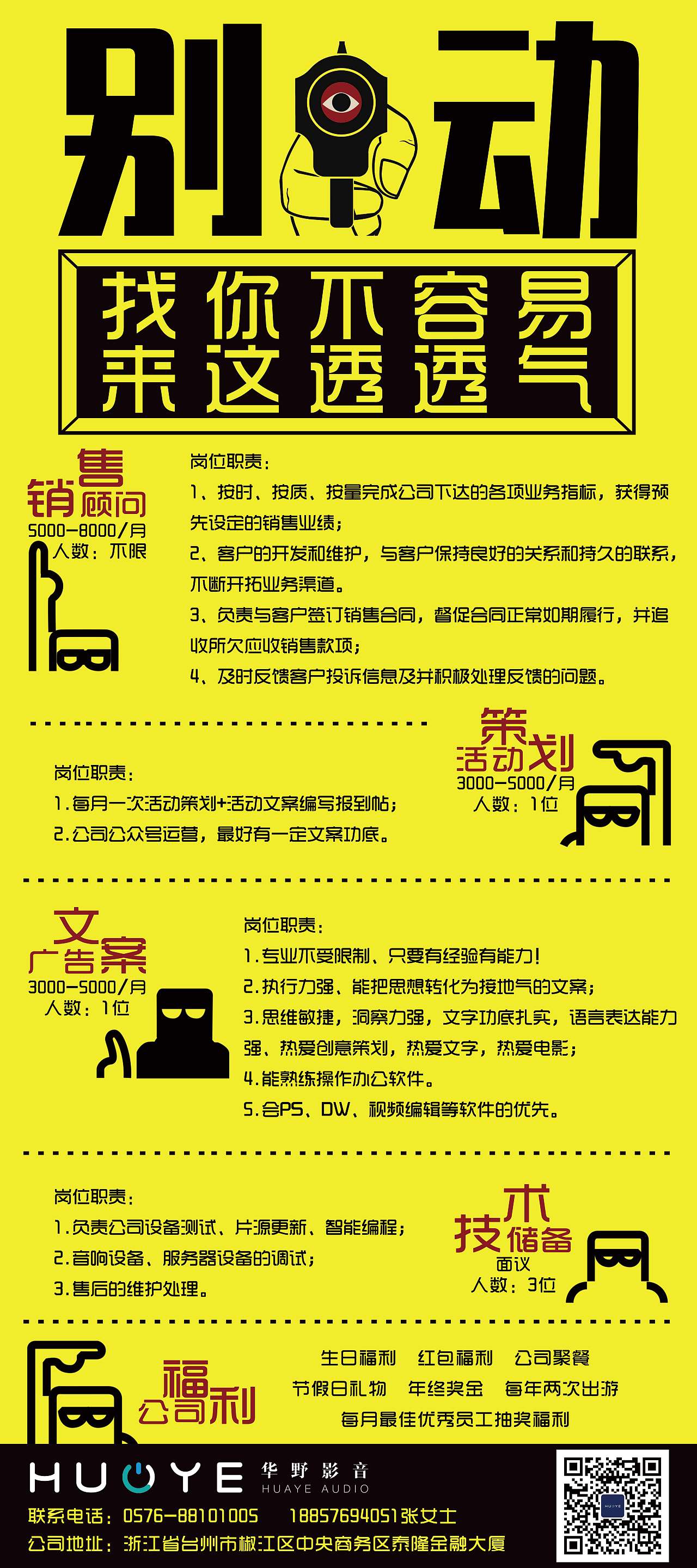 招聘海报（图ZMTA1ODcwMDg0） - 海报 - 站酷设计师噼里啪啦噜噜鹿原创素材 - 站酷ZCOOL