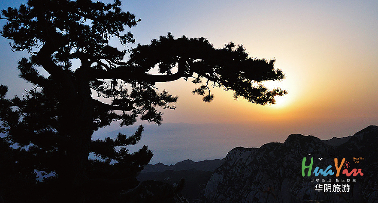 华阴旅游局logo（图ZMTA3Njc2NDA4） - 品牌 - 站酷设计师qq526236713原创素材 - 站酷ZCOOL