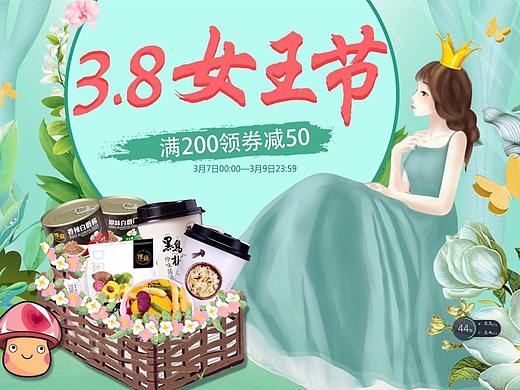38女王节