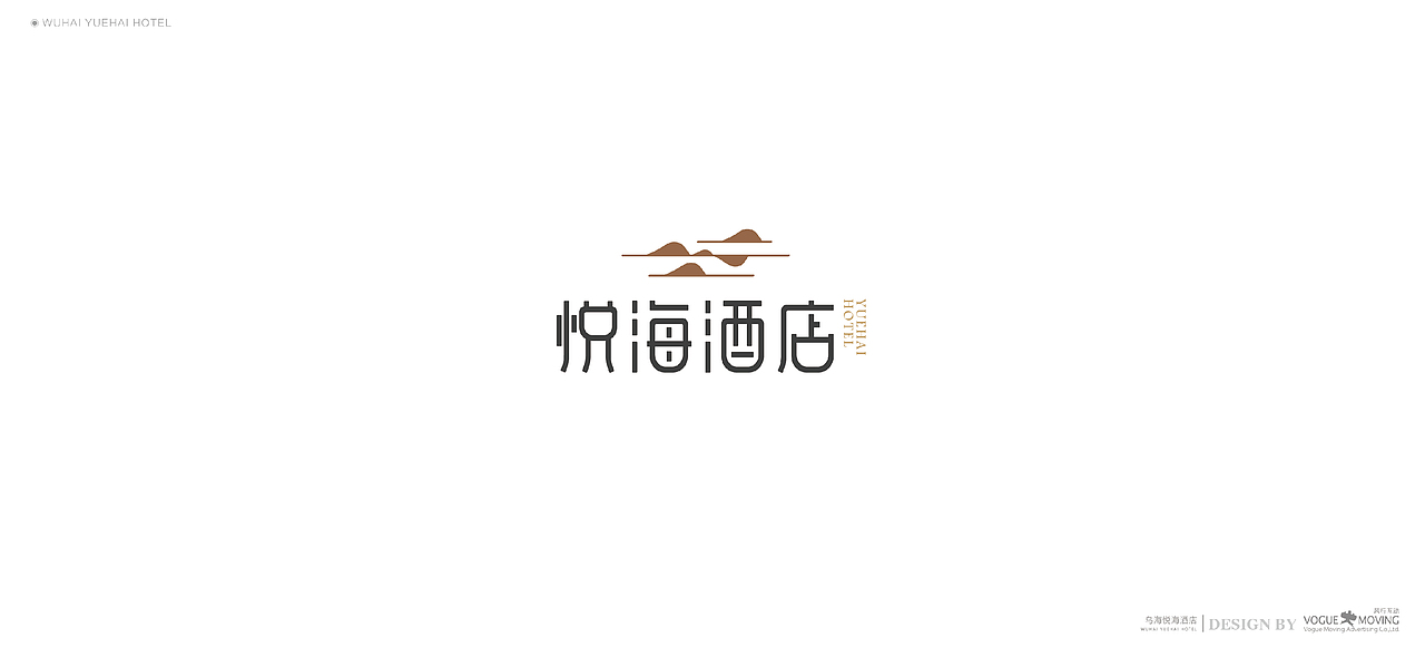 乌海悦海酒店