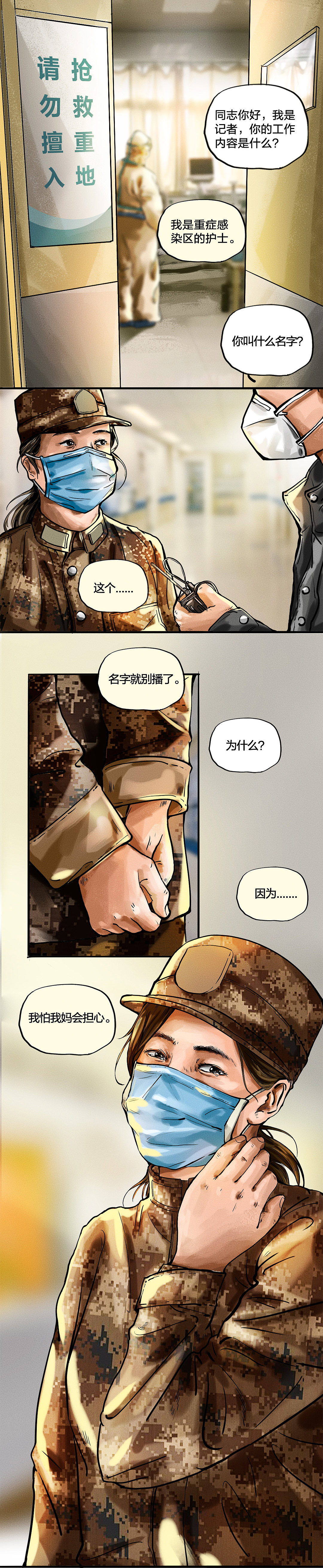 漫画长图 | 母亲节特辑——对不起我撒了慌（图ZMjE0MzQ2OTcy） - 商业插画 - 站酷设计师五蛋原创素材 - 站酷ZCOOL