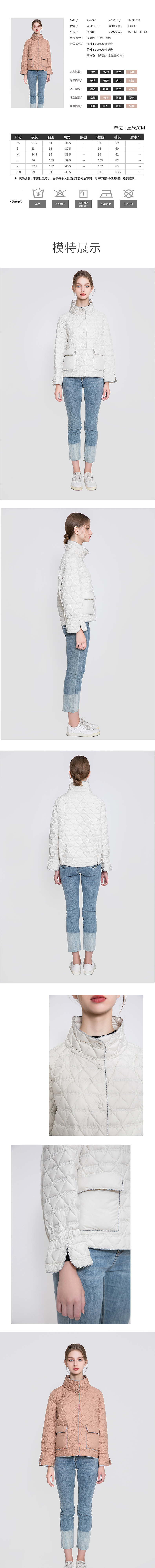 女装羽绒服英文详情页（图ZMjE5Nzg2NjQ0） - 其他平面 - 站酷设计师暗黑萝莉007原创素材 - 站酷ZCOOL