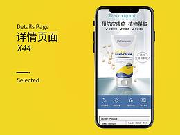 阿鸿视觉/护肤品 详情案例