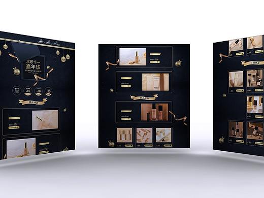 半临摹店铺专题网页