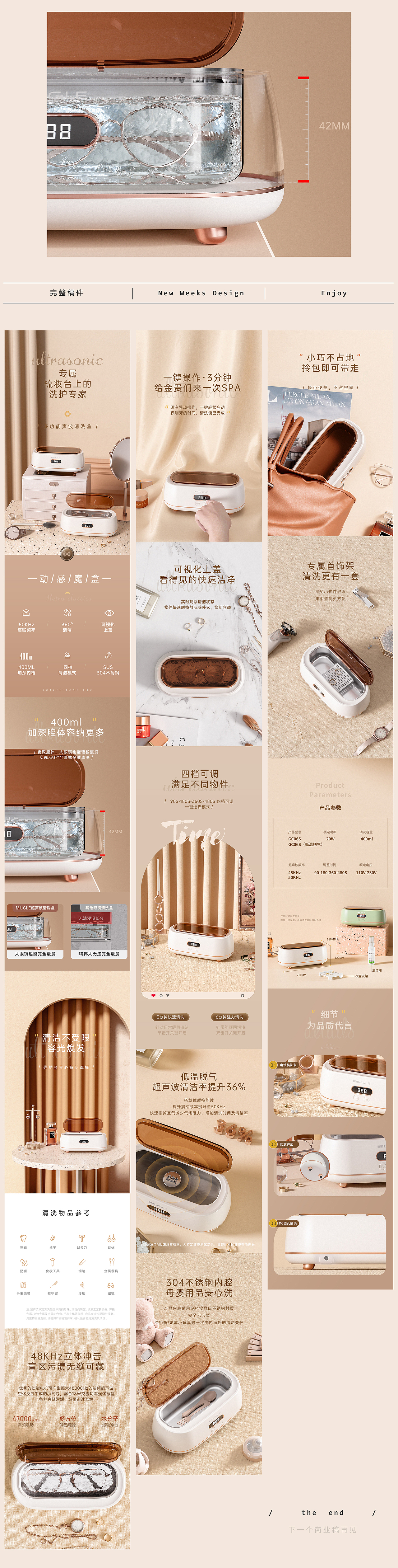 超声波眼镜清洗机全渲染详情页（图ZMjk1MDAwODQw） - 电商 - 站酷设计师玄奘有爱原创素材 - 站酷ZCOOL