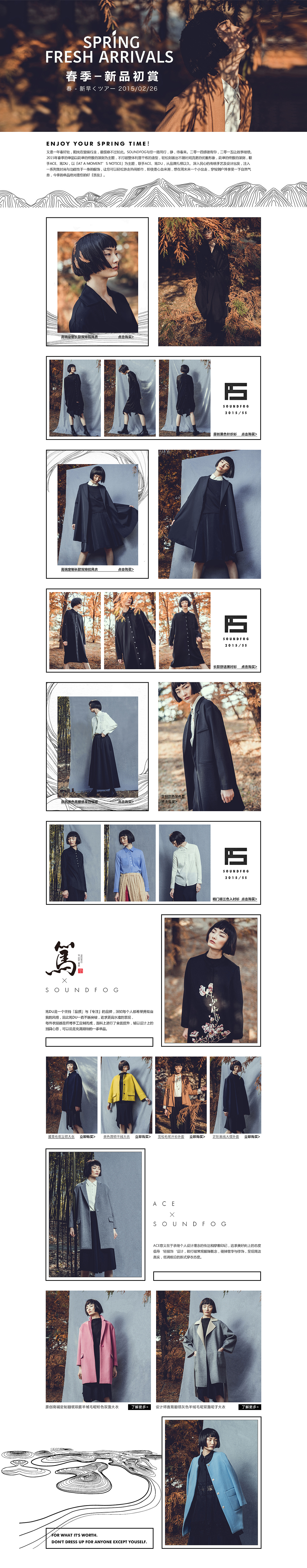 日系女装新品上新排版