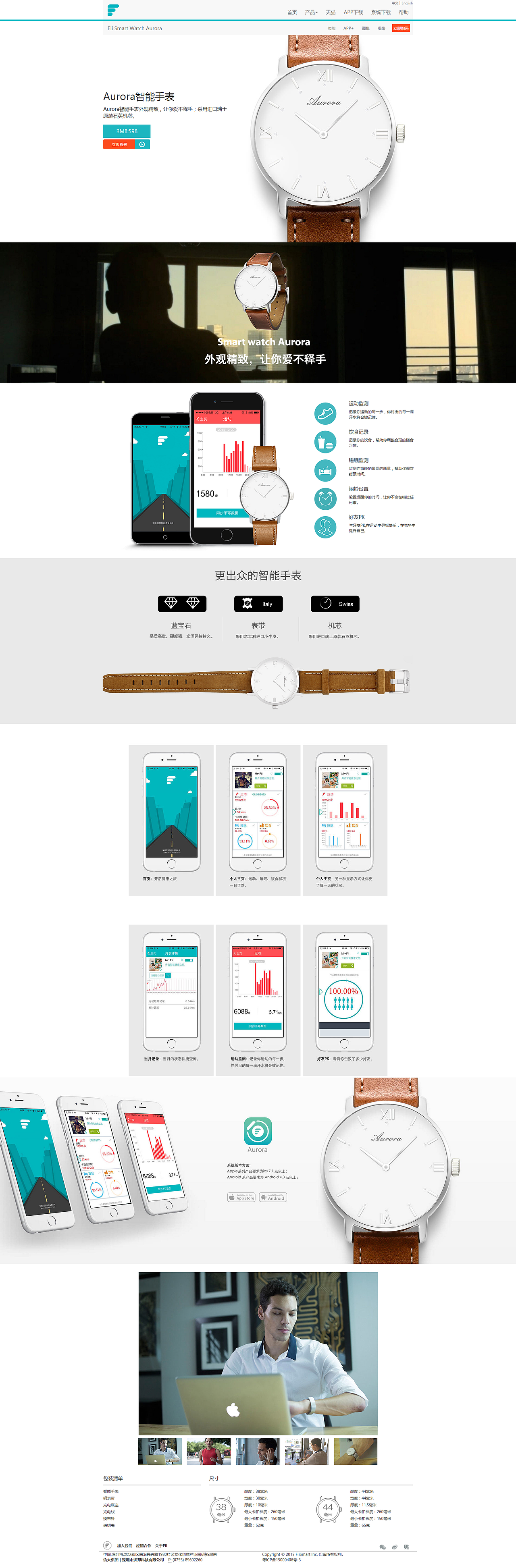 智能手表企业官网（沃邦科技有限公司）（图ZNTcwMzIxNjg=） - 企业官网 - 站酷设计师kevenwen原创素材 - 站酷ZCOOL