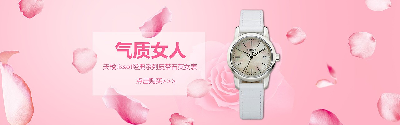 手表Banner（图ZODgxMTQ3ODg=） - 运营设计 - 站酷设计师狼吻香烟原创素材 - 站酷ZCOOL