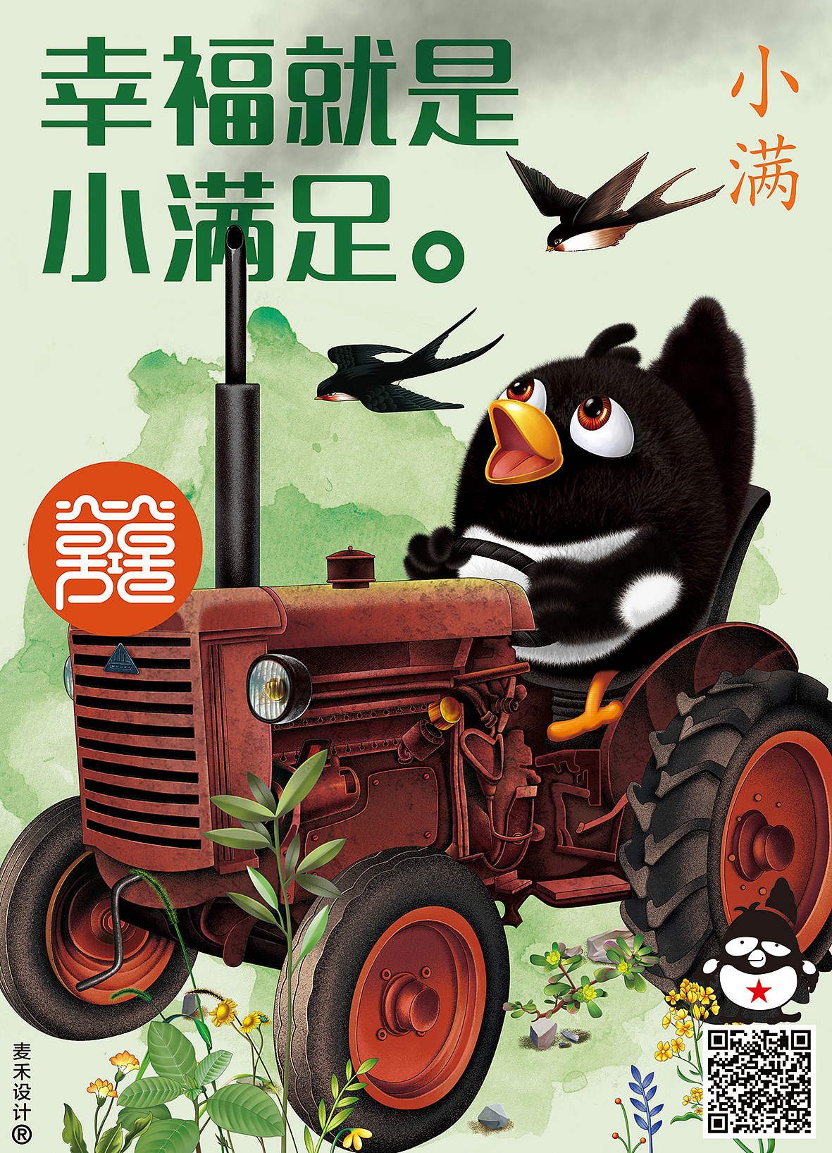 小滿（圖ZMTE1MzI5MTUy） - 商業(yè)插畫 - 站酷設(shè)計(jì)師wtt861104原創(chuàng)素材 - 站酷ZCOOL