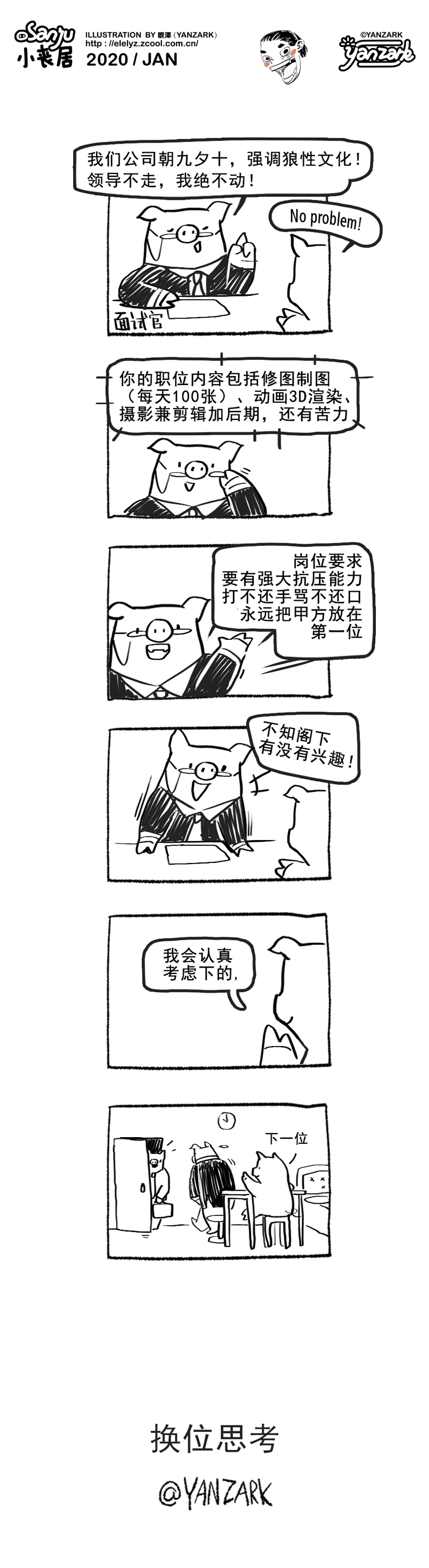 小丧居的2020（图ZMjM4MzE4NDMy） - 网络表情 - 站酷设计师elewyz原创素材 - 站酷ZCOOL