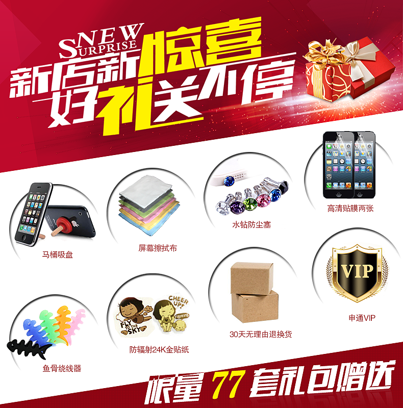 好礼送不停（图ZMzY1Njc4NDg=） - 运营设计 - 站酷设计师skytiankongyu原创素材 - 站酷ZCOOL