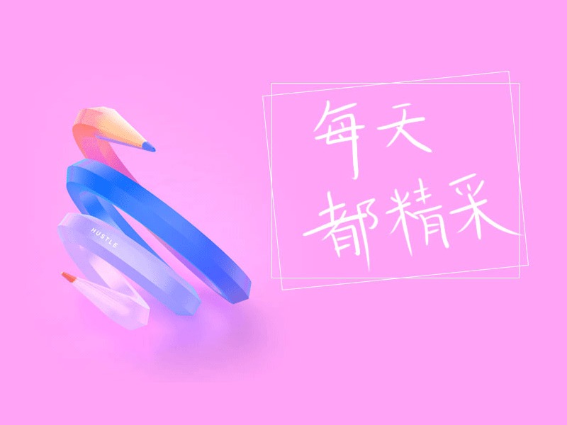 月旦评首页_青青子衿子衿站酷ZCOOL