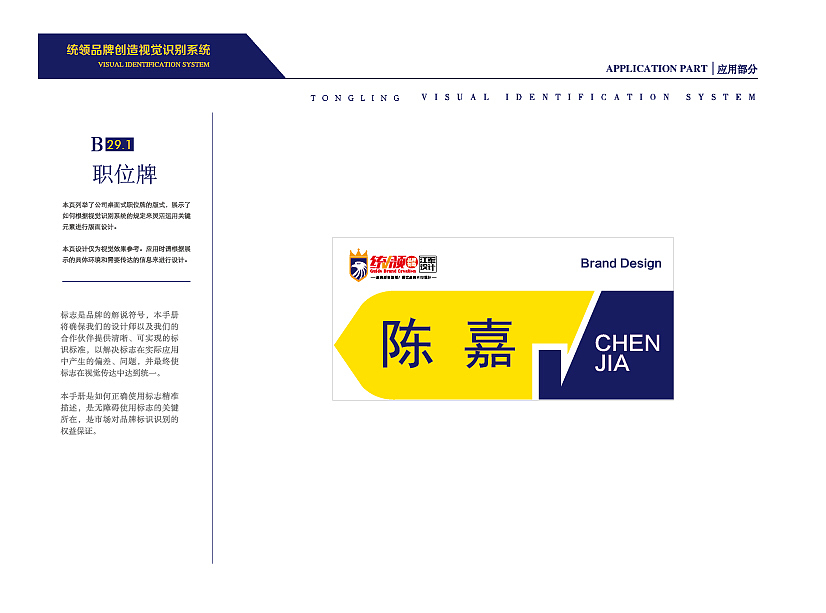 统领VI设计部分项目(图ZMTQ1MTkxNjgw) - 品牌 - 站酷设计师阿毛设计原创素材 - 站酷ZCOOL
