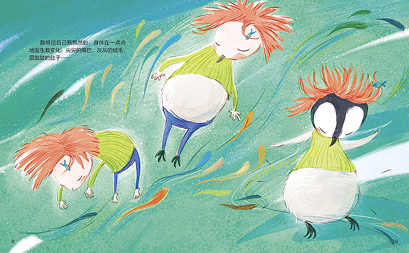 《我的企鹅爸爸》