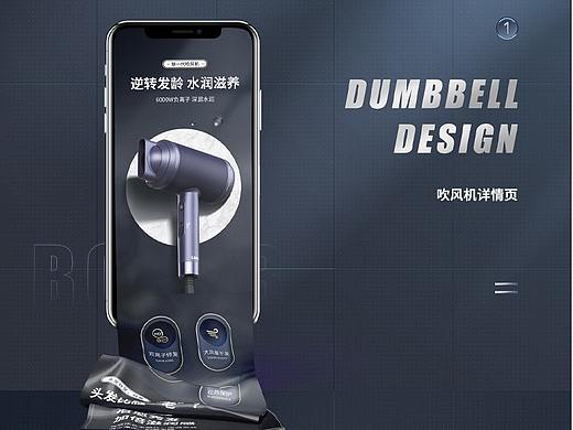吹风机详情页展示（个人主页-ZNTI4MzgxMTI=） - 电商 - 站酷设计师文博士原创素材 - 站酷ZCOOL