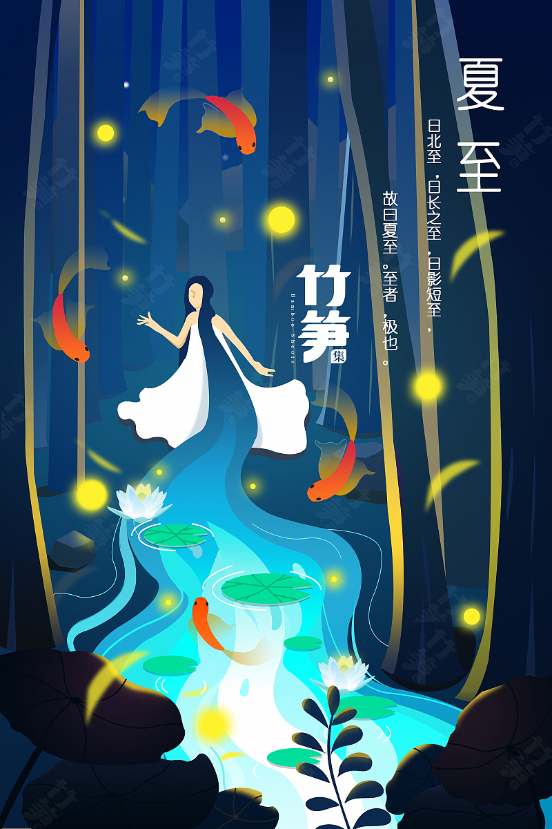 竹笋集143 渐变插画