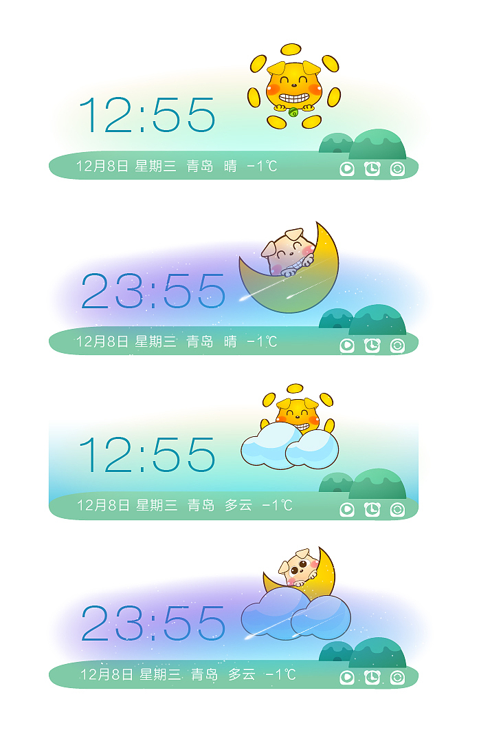 嘟嘟报天气（图ZMjI1OTYxNjA=） - 主题/皮肤 - 站酷设计师刺猬shen原创素材 - 站酷ZCOOL