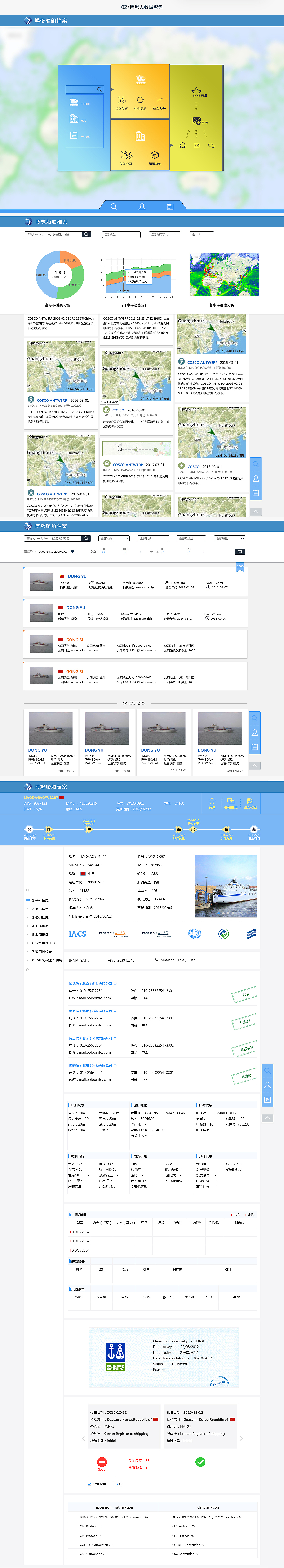 2015-2016作品小节（图ZNjA2MDQ1NDA=） - 软件界面 - 站酷设计师蔷薇7原创素材 - 站酷ZCOOL