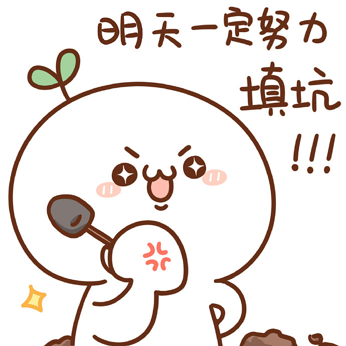 表情长草颜团子工作期间的每日循环49626768479p